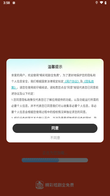精彩短剧全免费最新版