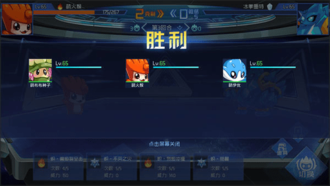 赛尔号巅峰之战最新版