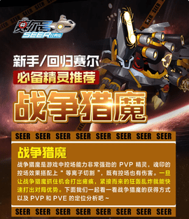 赛尔号巅峰之战最新版