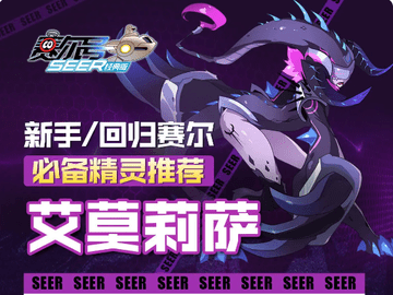 赛尔号巅峰之战最新版