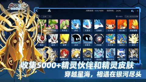 赛尔号巅峰之战最新版