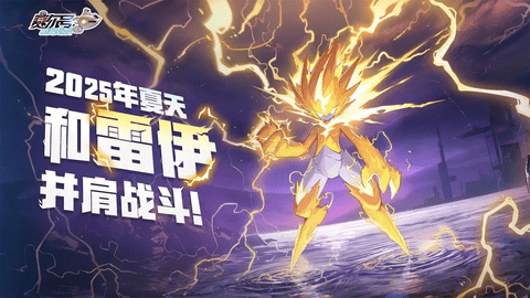 赛尔号巅峰之战最新版