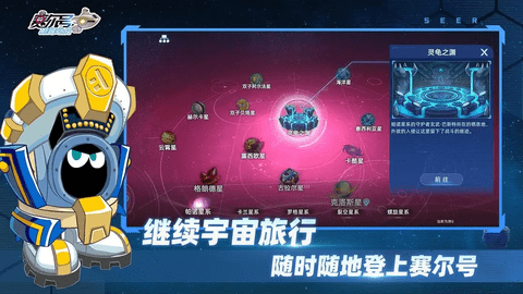 赛尔号巅峰之战最新版