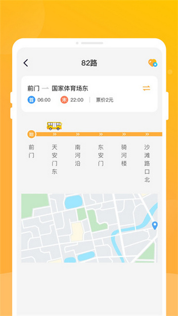 公交智伴行最新版