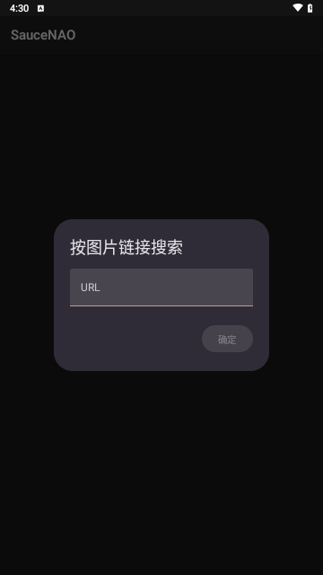 SAUCENAO最新版