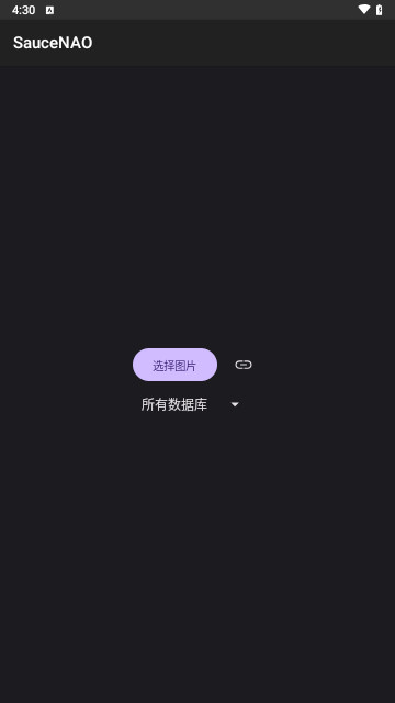 SAUCENAO最新版