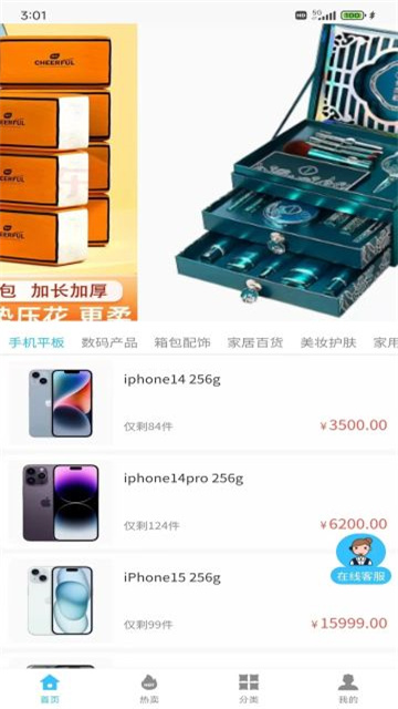 金优易购官方版