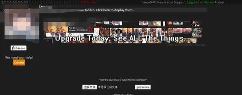 SAUCENAO最新版