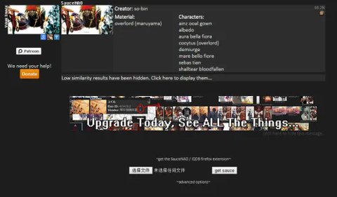 SAUCENAO最新版