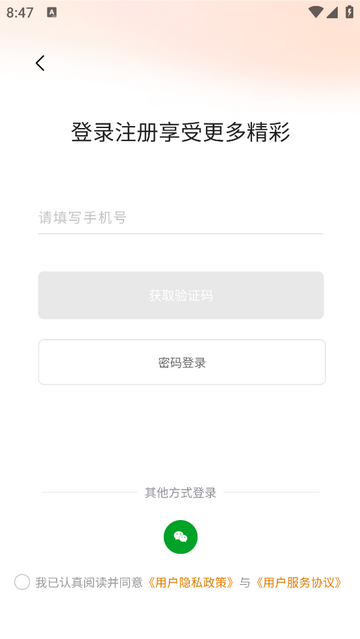 乡农商城2025最新版