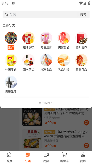 乡农商城2025最新版