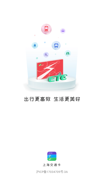 上海交通卡全国交联版