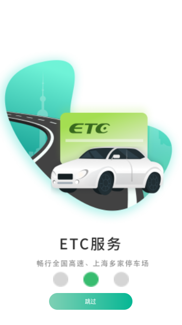 上海交通卡全国交联版