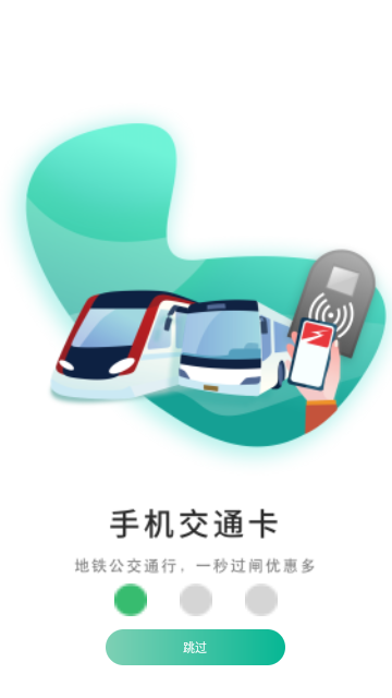 上海交通卡全国交联版