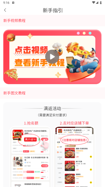 三羊惠吃手机版