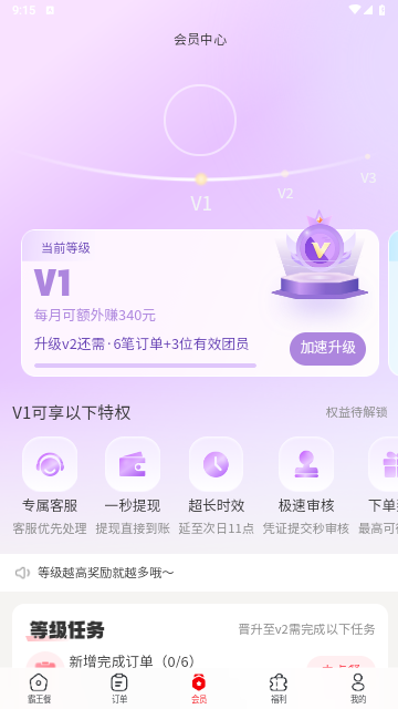三羊惠吃手机版