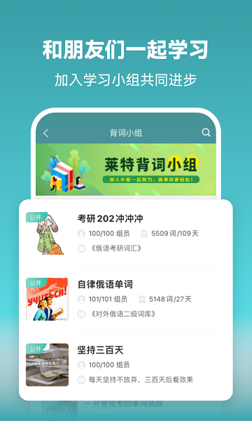 莱特俄语背单词2025最新版