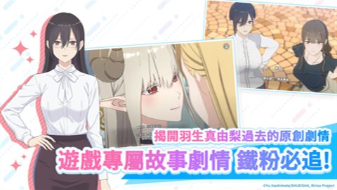 2.5次元的诱惑天使们的舞台官方正版