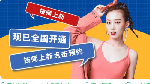 立刻约上门按摩会员版