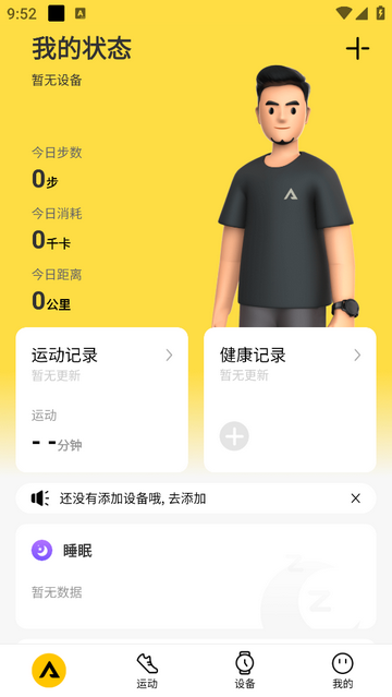 AIZO安卓版