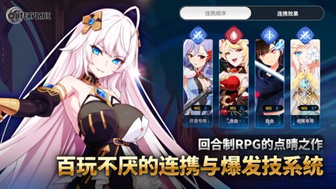 异域战记国际服手游