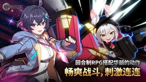 异域战记国际服手游