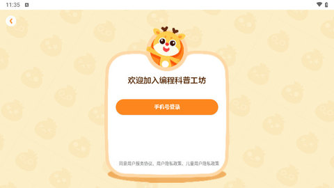 编程科普工坊最新版