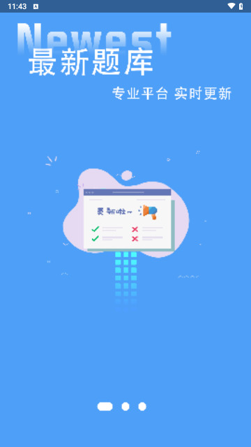 考驾照王最新版