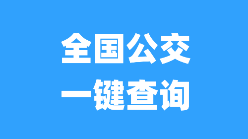 上车了app