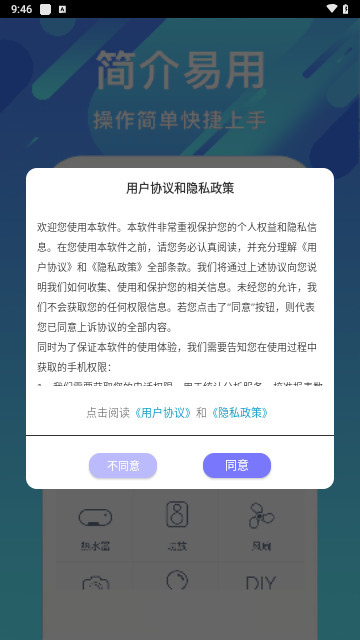 好用空调家用遥控器最新版
