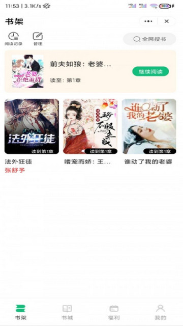 蘑菇书窝最新版