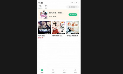 蘑菇书窝最新版