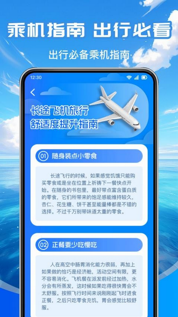 低价航班查2025最新版