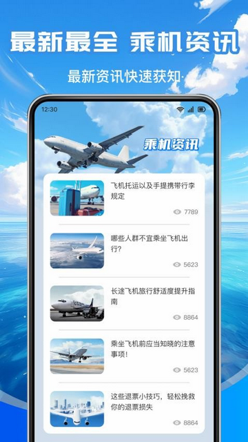 低价航班查2025最新版