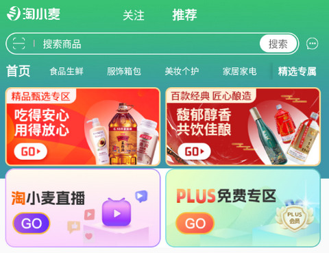 淘小麦app官方版