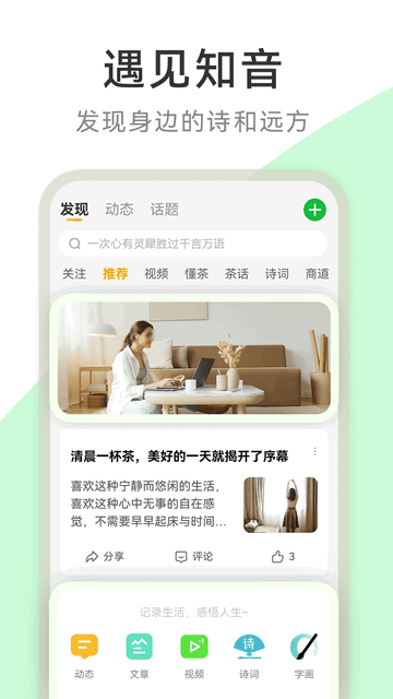 茶秘书官方版