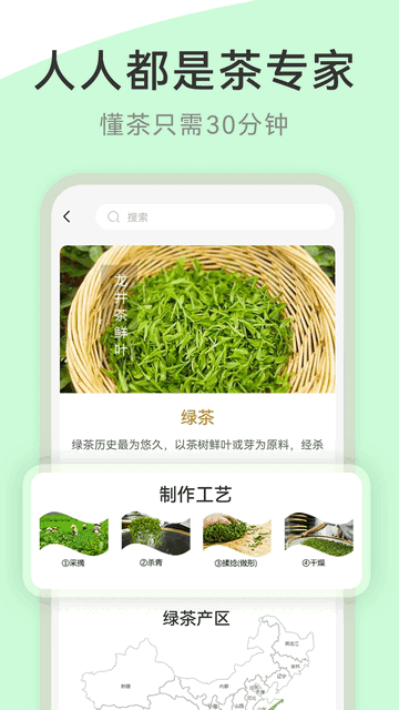 茶秘书官方版