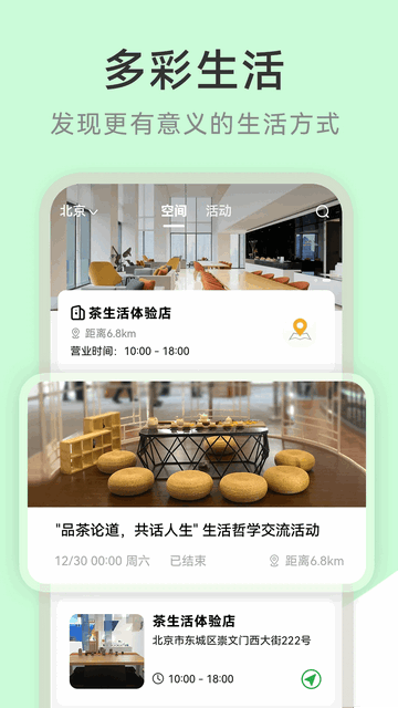 茶秘书官方版