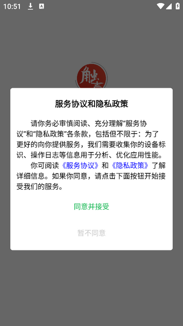 触吉商城官方版