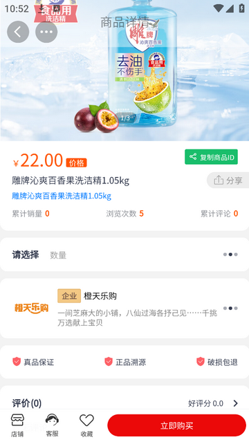触吉商城官方版