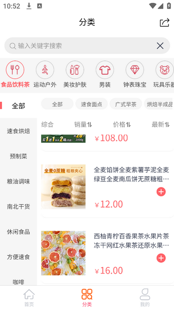触吉商城官方版