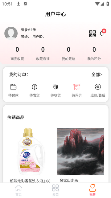 触吉商城官方版