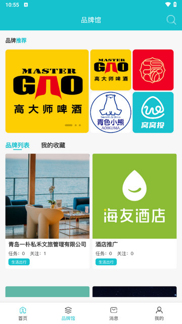 窝窝投官方版
