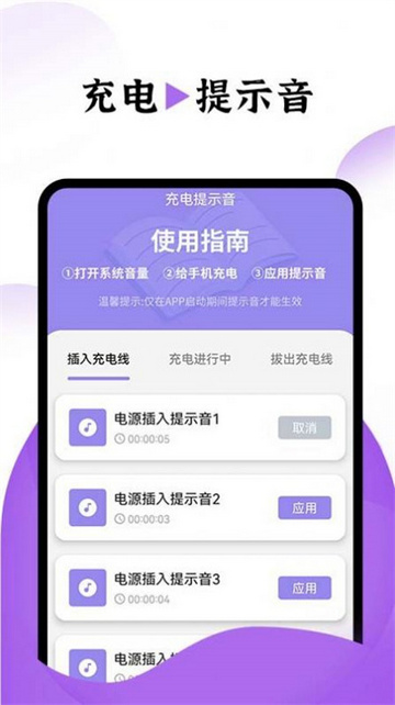 飞兔电池护理最新版