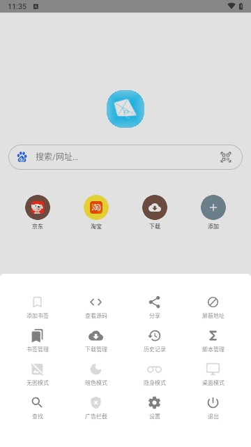 纸鸢浏览器最新版