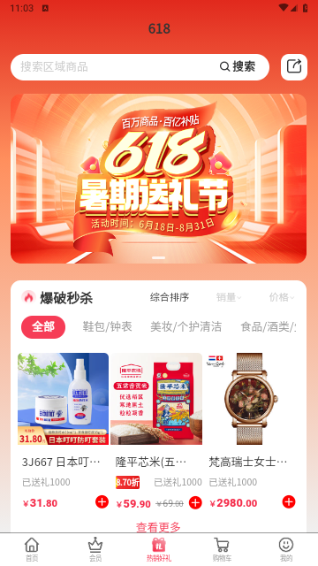 九航云选最新版2025