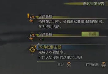 怪物猎人足迹蜥蜴如何捕获 怪物猎人足迹蜥蜴捕捉攻略