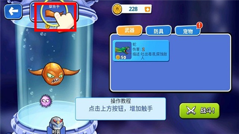 愤怒的章鱼最新版
