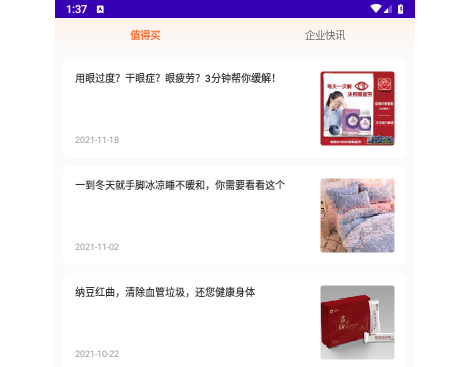 智结宝2025最新版