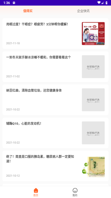 智结宝2025最新版